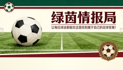 开云体育-德甲保级战：是否仍存在真正的“三队竞争”？